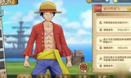 爆料新世界路飞是谁啊视频